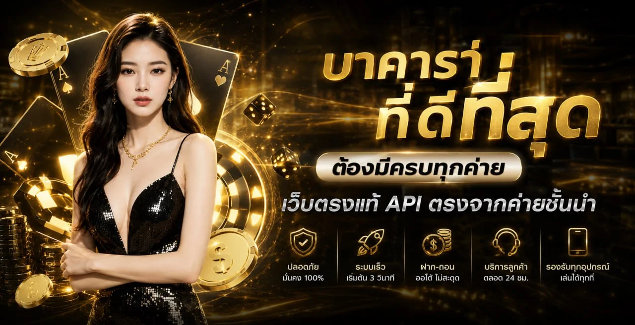 slotonebaht เว็บบาคาร่า เว็บตรง เดิมพันขั้นต่ำ 1 บาท