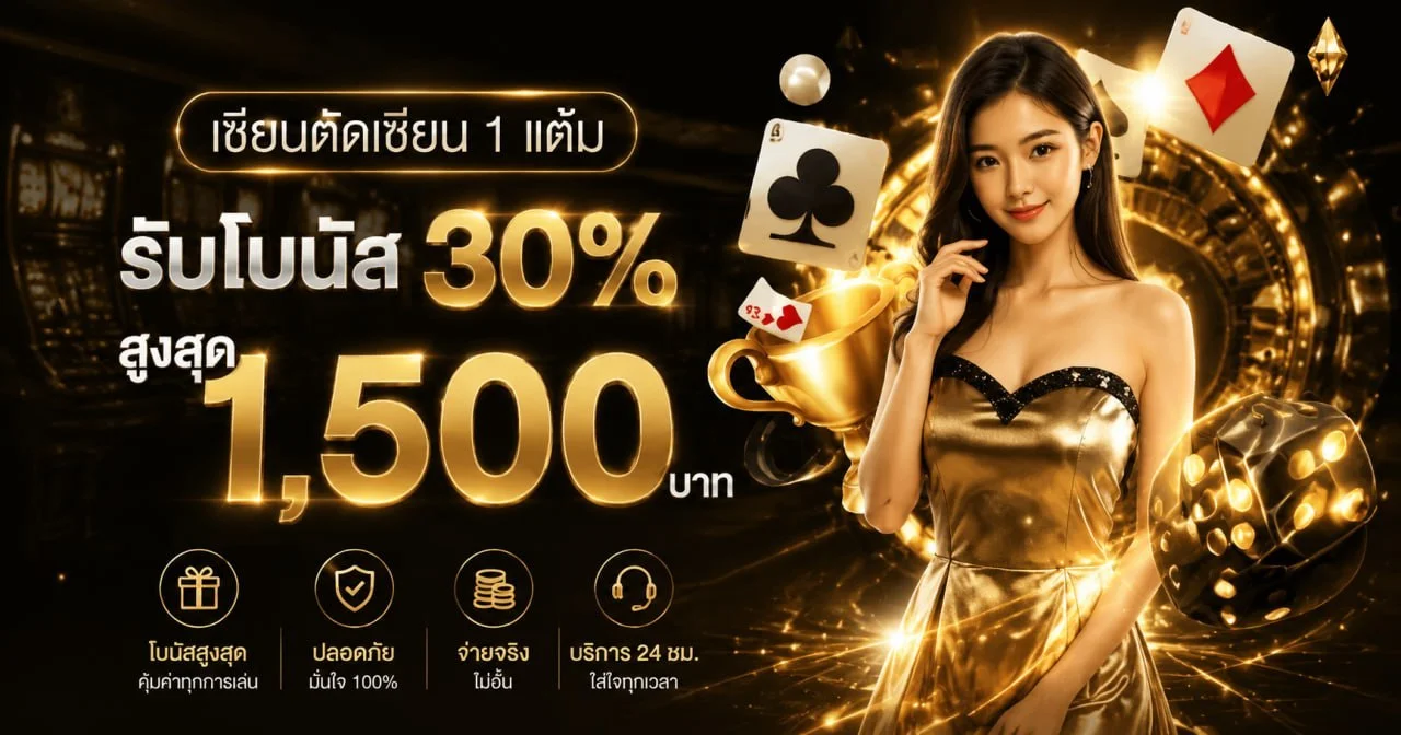 ห้องบาคาร่าไลฟ์สด SA Gaming Evolution บน slotonebaht